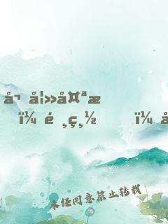 嬌妻太悍：陸總，快滾！